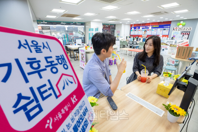 KT가 오는 19일부터 서울시내 KT 매장 250곳을 '기후동행쉼터'로 운영한다. 사진은 기후동행쉼터에서 휴식을 취하는 모델들. KT 제공